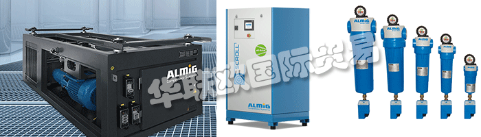 ALMiG不僅是壓縮機(jī)的成功供應(yīng)商,也是壓縮空氣生成和處理定制系統(tǒng)的供應(yīng)商。