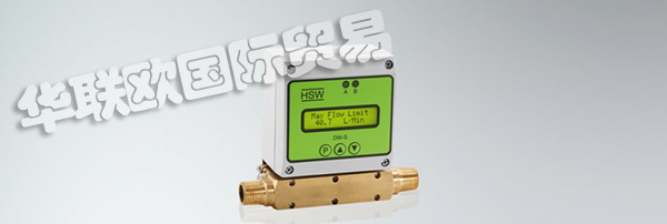 HENKE SASS WOLF,HSW流量開關,HENKE-SASS WOLF流量變送器