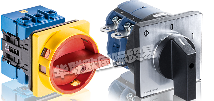KRAUS&NAIMER是一家全球性公司,總部位于奧地利維也納,擁有6個生產(chǎn)基地以及18個銷售公司,專業(yè)領域在于開關設備技術。自1907年初以來,他們的戰(zhàn)略一直是創(chuàng)新和客戶服務。多年來,他們已經(jīng)發(fā)展成為凸輪開關領域無可爭議的市場領導者,并已建立了隔離開關的標準。他們在電氣工程領域提出了許多創(chuàng)新思想。高度的垂直集成度,產(chǎn)品的輕量化設計,多年的專業(yè)知識,全球認證以及由于獨特的模塊化系統(tǒng)而帶來的靈活解決方案,使他們在行業(yè)中脫穎而出。現(xiàn)有產(chǎn)品線基于眾多專利,涵蓋了全球市場,并為幾乎所有可以想象的應用提供了技術上和經(jīng)濟上優(yōu)化的解決方案。今天小編將為大家分享有關KRAUS&NAIMER是哪個國家的,KRAUS&NAIMER開關有哪些的內(nèi)容: