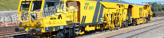 MATISA,瑞士MATISA搗固穩定車,MATISA搗固機