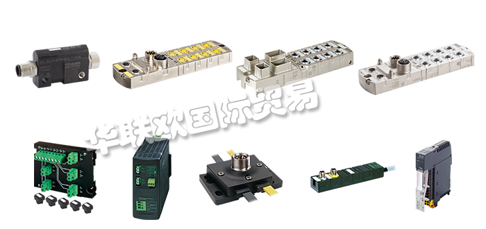 MURR模塊產品介紹,德國MURR穆爾模塊中文說明書