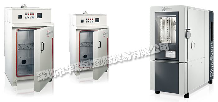 德國WEISS TECHNIK氣候環境試驗箱恒溫恒濕試驗箱原裝正品供應