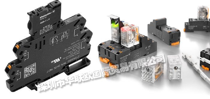 WEIDMULLER繼電器工作原理_魏德米勒繼電器產品詳情