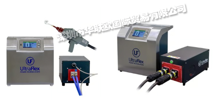 ULTRAFLEX,美國ULTRAFLEX感應加熱電源,ULTRAFLEX感應加熱系統(tǒng)