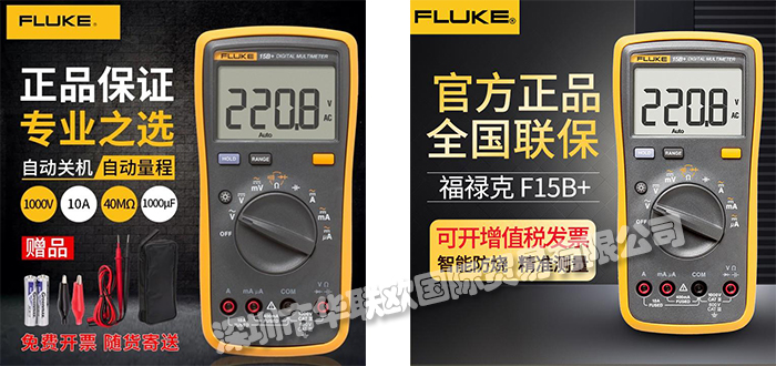 FLUKE萬用表好用嗎（了解美國福祿克FLUKE萬用表的特點及功能）